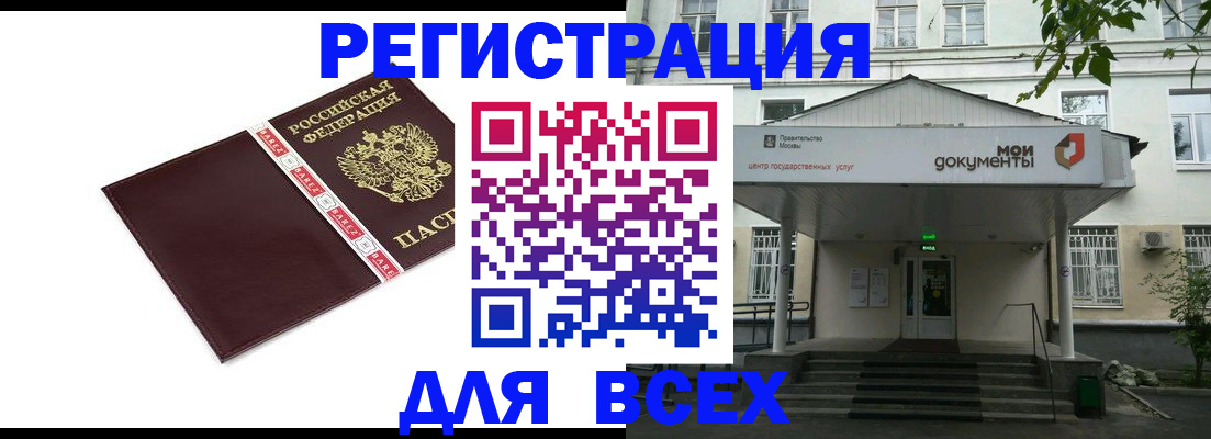 прописка паспорт в Камбарке