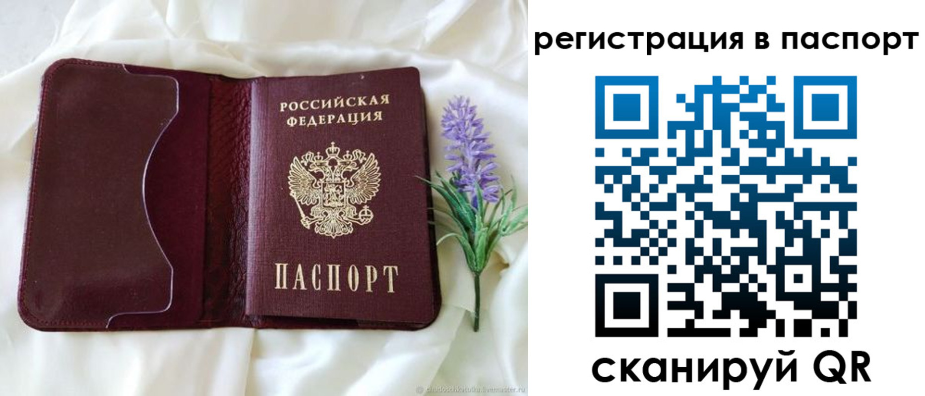 временная регистрация для всех в Камбарке