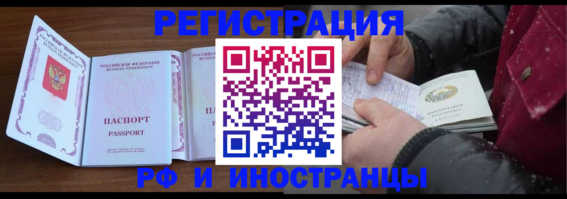 временная регистрация недорого в Камбарке