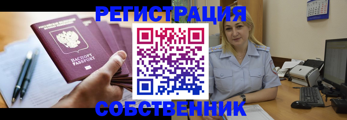 прописка штамп в Камбарке