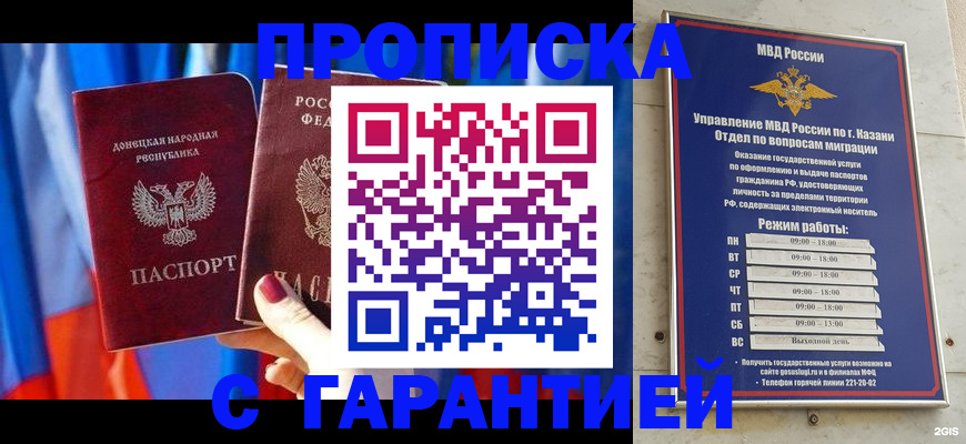 прописка паспорт в Камбарке