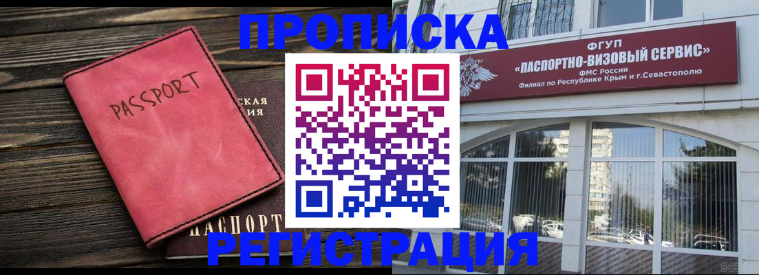 миграционный учет в Камбарке