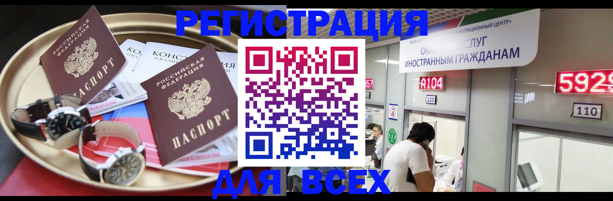 временная прописка в Камбарке
