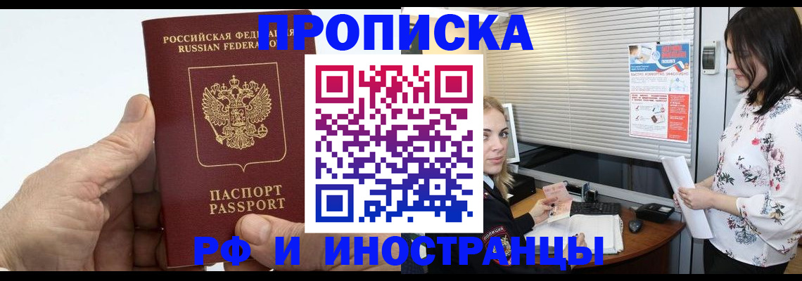 временная регистрация недорого в Камбарке